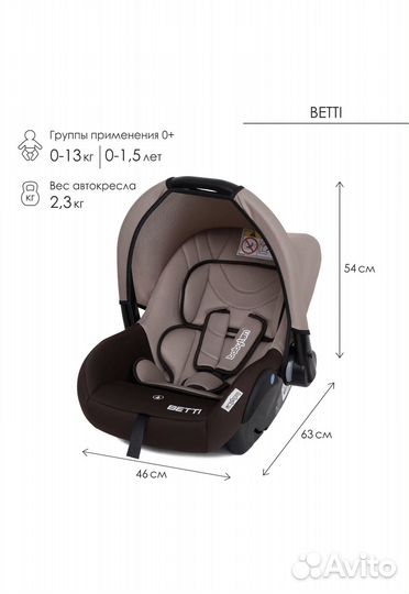 Автолюлька