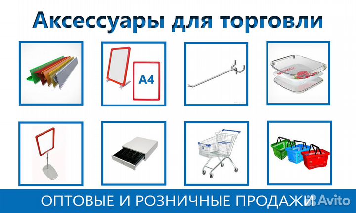 Ценникодержатели с клеящейся лентой 1000/1250мм