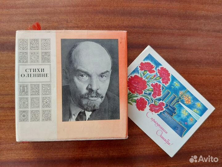 Книги о Ленине