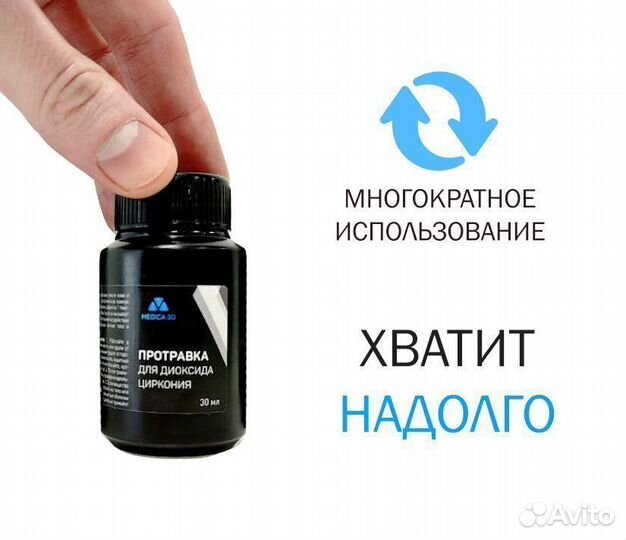 Протравка для диоксида циркония