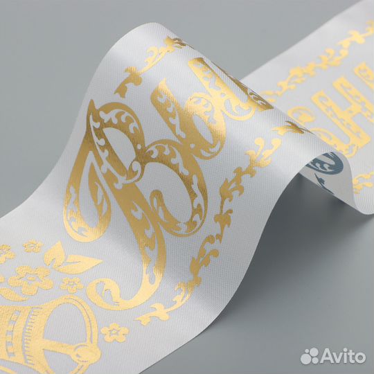 Лента выпускник 2024