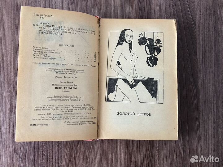 Картер Браун Цена карьеры