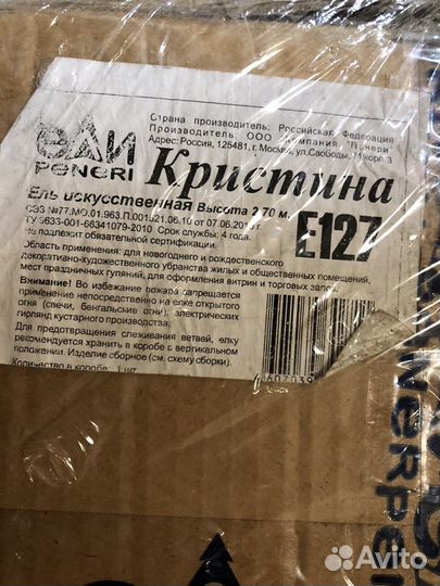 Елка искусственная пвх 270 см