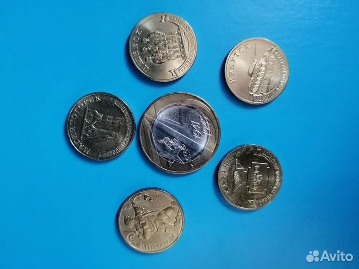 Монеты коллекционные номинал 10руб