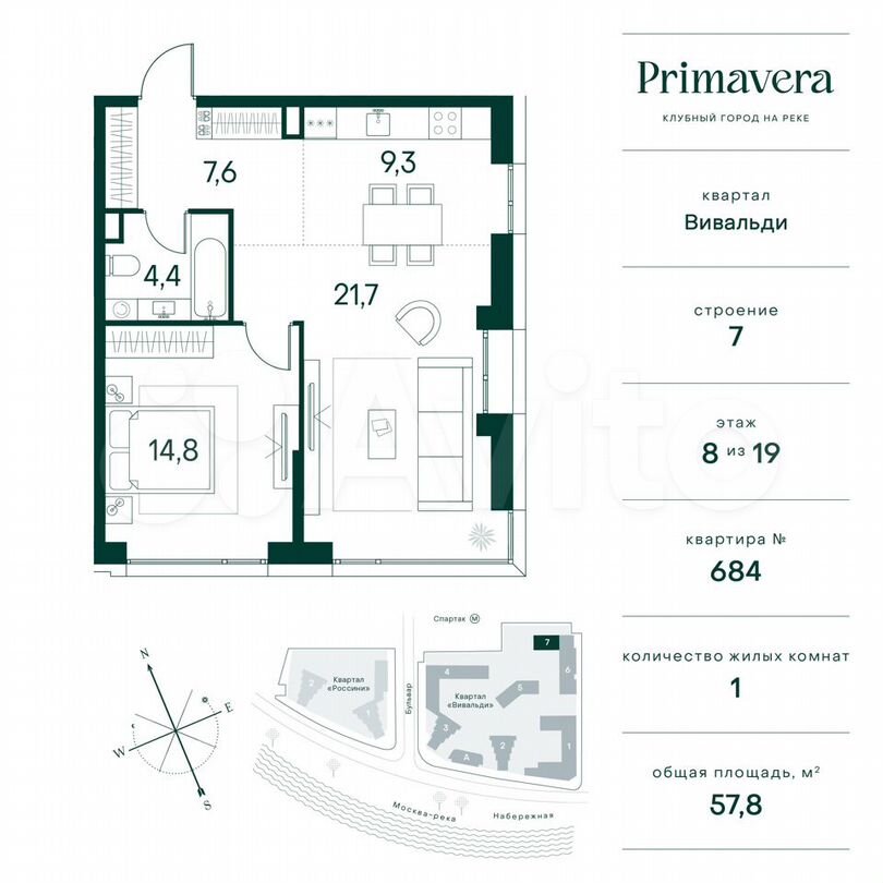 1-к. квартира, 57,8 м², 8/19 эт.