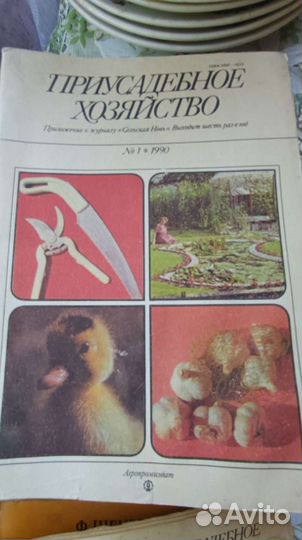Журналы