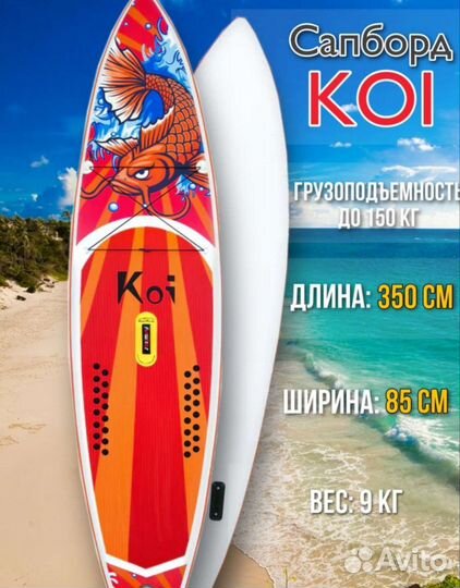Sup/сапборд/сап борд/сап доска/аренда/прокат