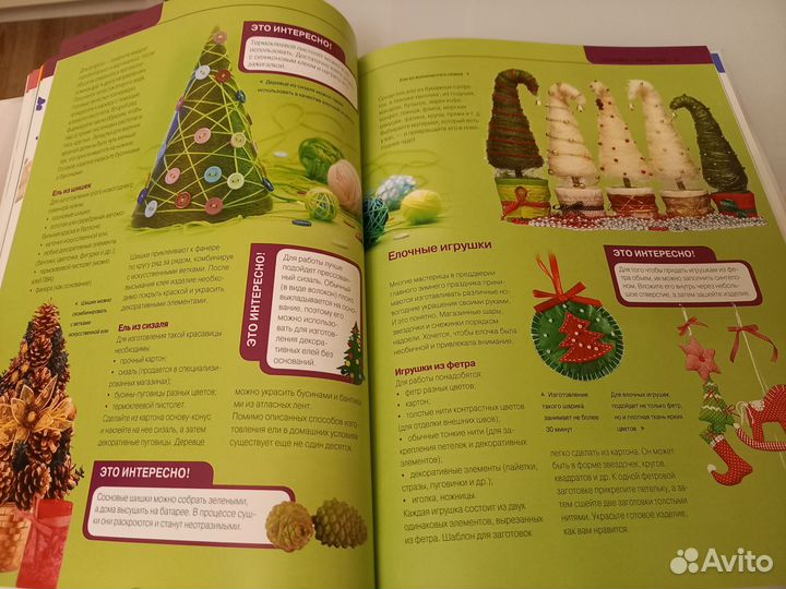 Энциклопедия для девочек, женщин