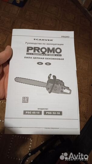 Бензопила карвер 45-15