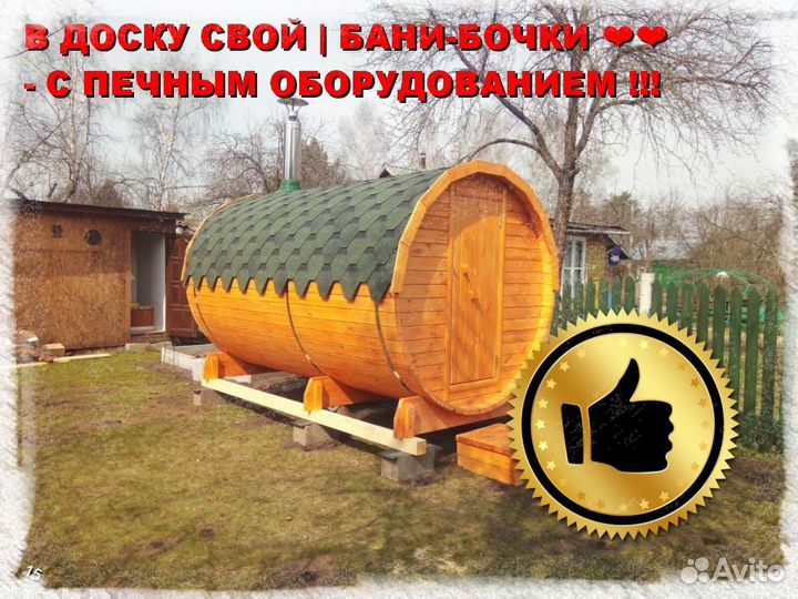 Баня