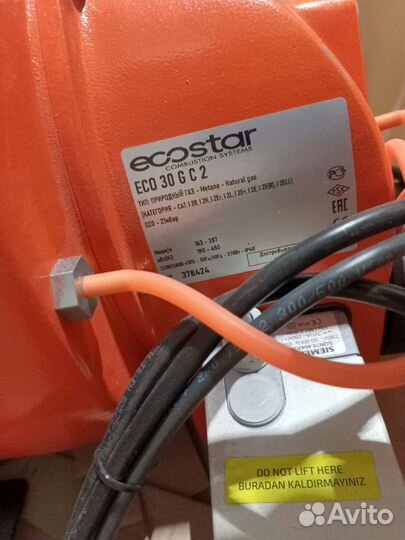 Газовый котел faci GAS 300 +горелка ecostar к нему