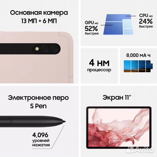 Samsung Tab S8 8/128Gb Wi-Fi (SM-X700) (Pink Gold)