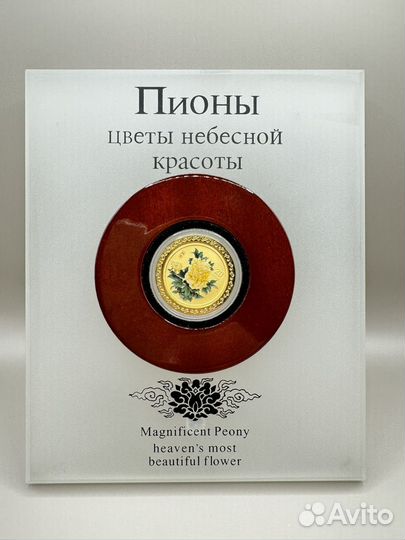 Монета золотая 20 долларов Пионы 2008 год