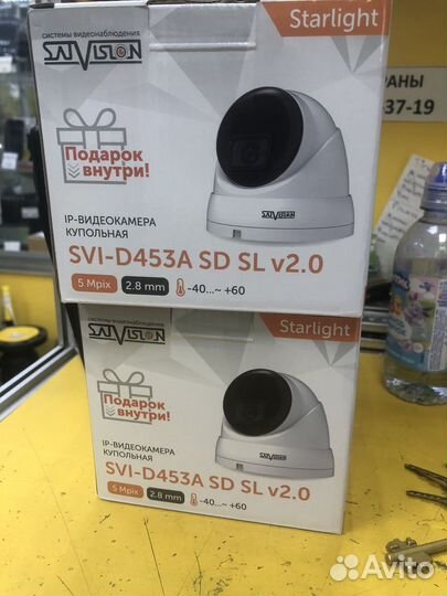 Камера satvision SVI-D453A SD SL v2.0