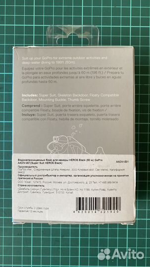 Аквабокс GoPro Super Suit Housing (aadiv-001)