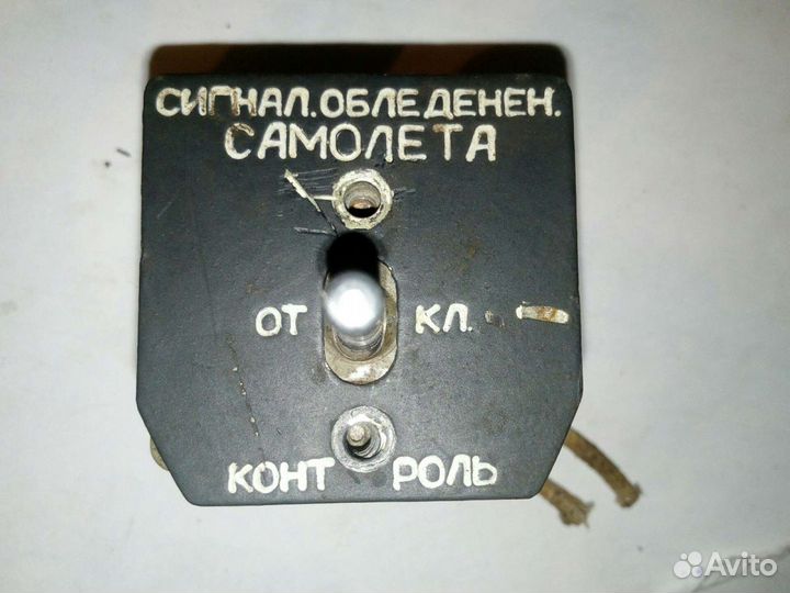 Радиодеталь, тумблер зппнтк