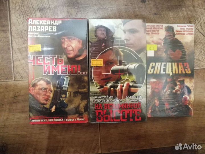Видео кассеты (Запечатаные )