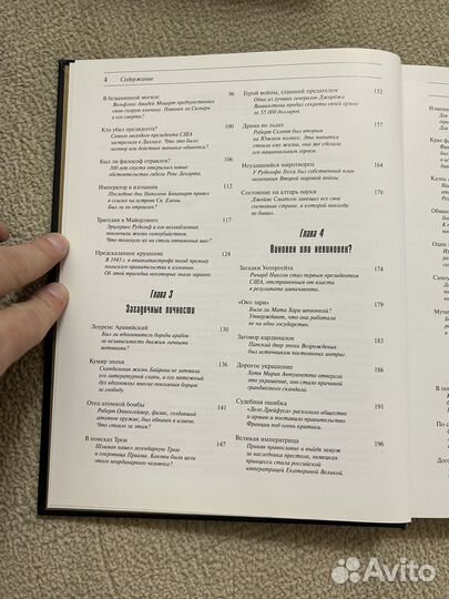 Книга общеобразовательная