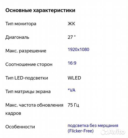 Монитор аsus(va279hae)