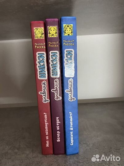 Книги «Дневник Никки»