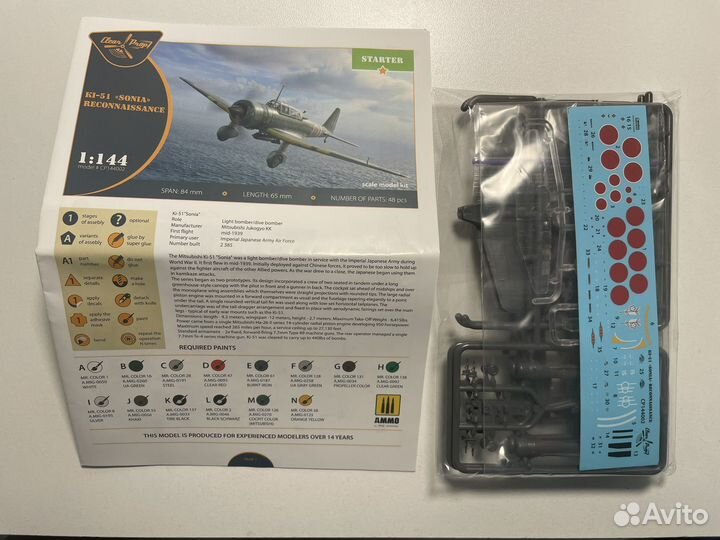 Сборная модель самолета 1:144 Ki-51 Sonia