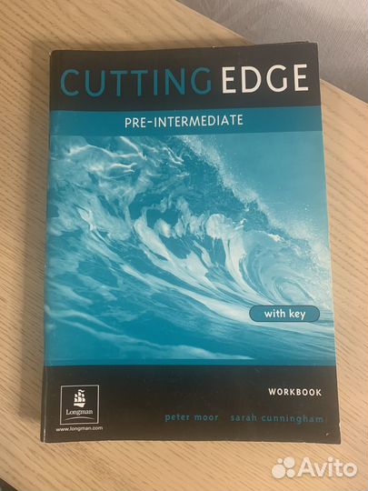 Учебник по английскому языку