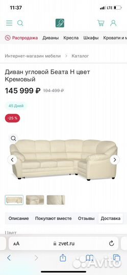 Угловой кожаный диван