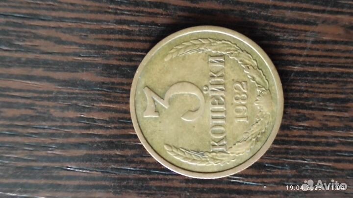 Монеты СССР 3 копейки