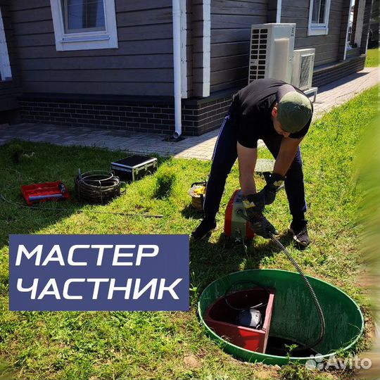 Устранение засоров прочистка канализации