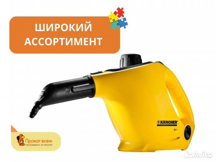 Пароочиститель Karcher SC 2 EasyFix желтый