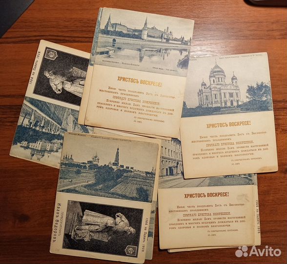 Старинные открытки Москва