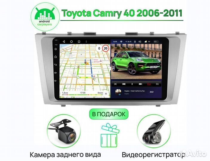 Андроид Магнитола 2/32GB Toyota Camry 40 2006-2011