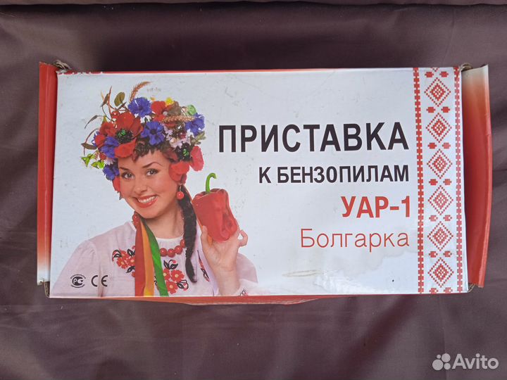 Приставка к бензопиле болгарка