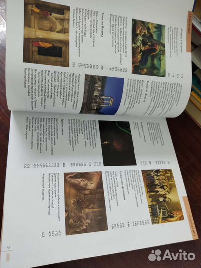 Антология Чудес. Тайны, Загадки, Мистические учени