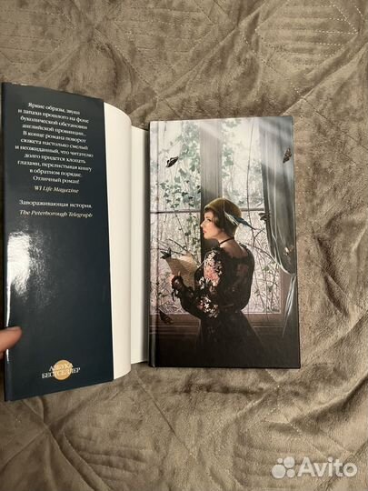 Потаенные места - Кэтрин Уэбб