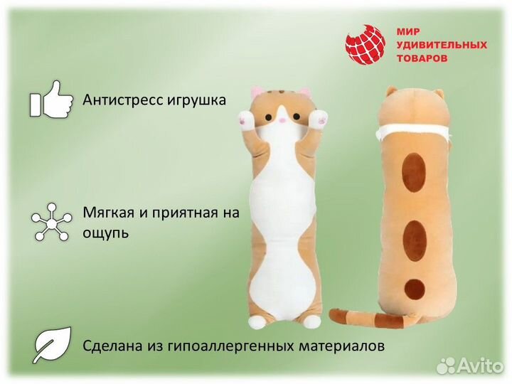 Игрушка-подушка 