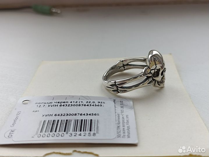 Кольцо череп серебро 925 с чернением