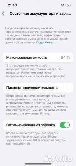 iPhone 13, 128 ГБ