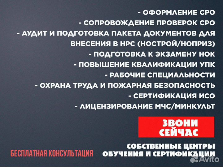 СРО на проектирование без обмана