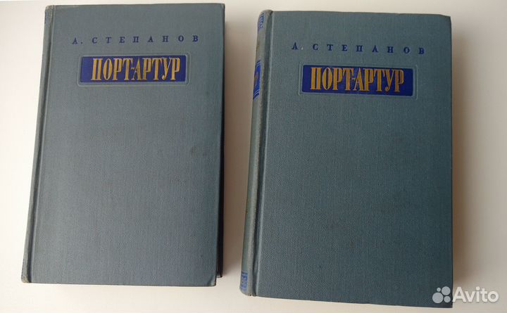 А.Степанов Порт Артур 1955