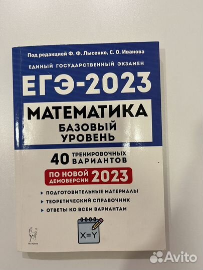 Сборники для подготовки к егэ