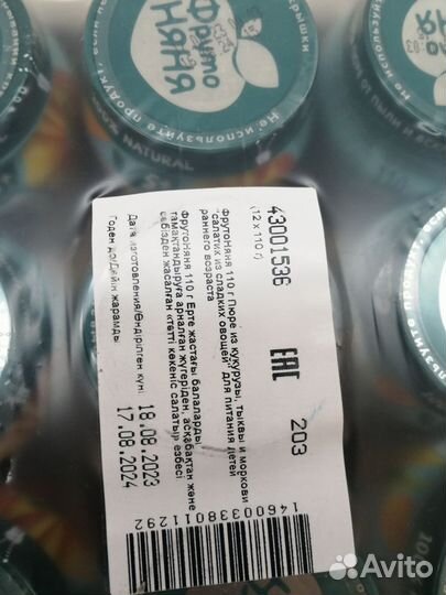 Пюре фрутоняня овощное/салатик из сладких овощей