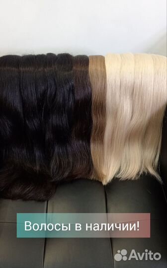 Волосы для наращивания