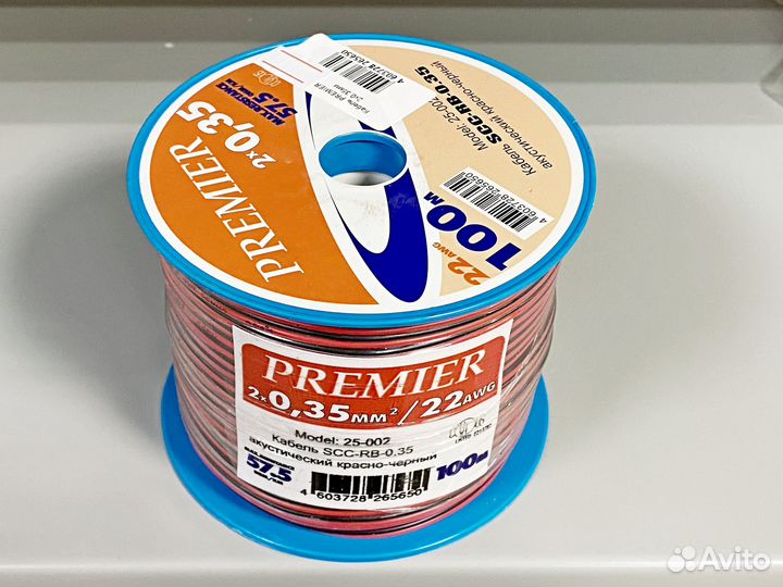 Кабель premier 2x0.35мм