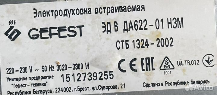 Духовой шкаф gefest
