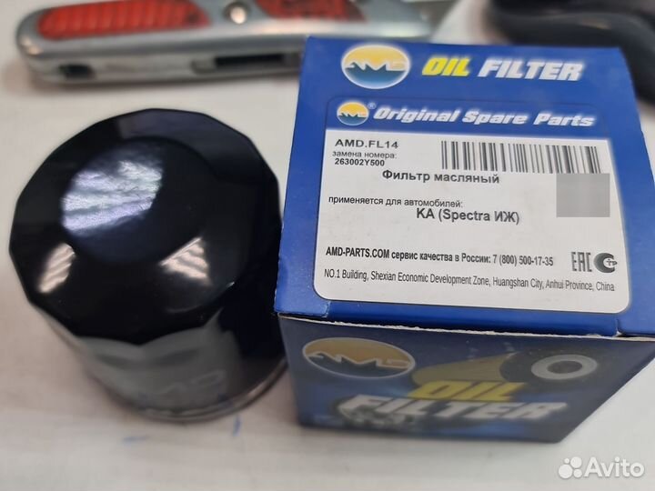 Фильтр масленый