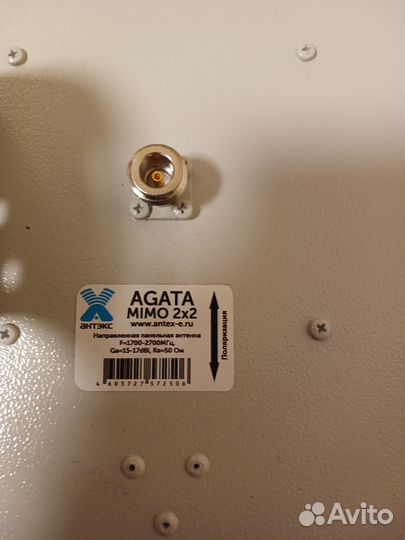 Антенна 4g mimo