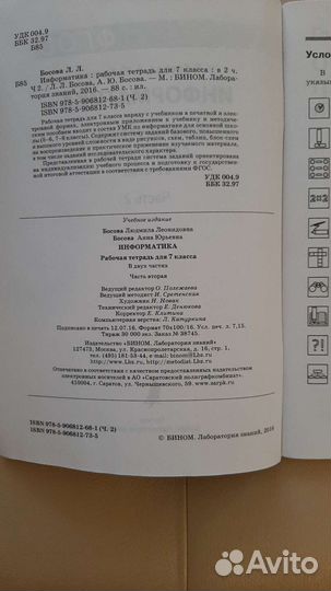 Информатика 7 класс