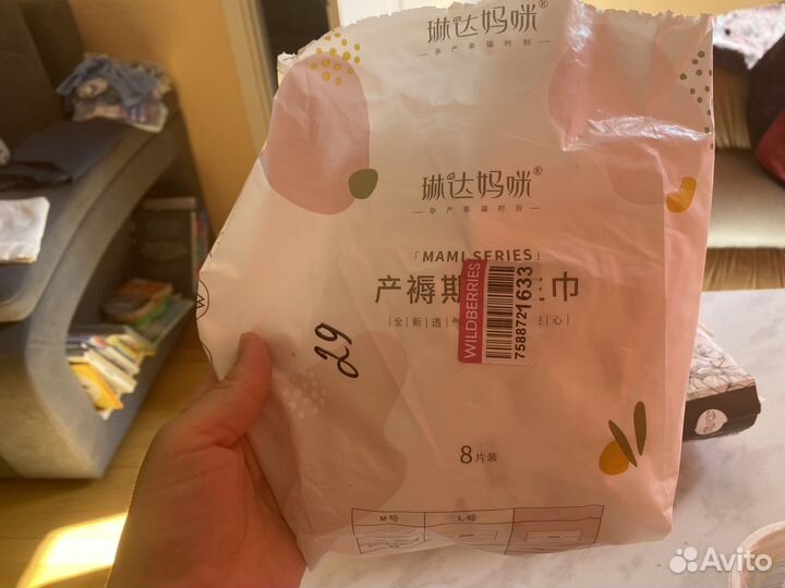 Трусы послеродовые и послеродовые прокладки