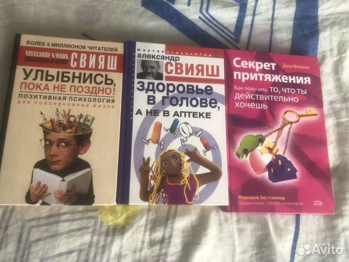 Книги и развивающие пособия, психология